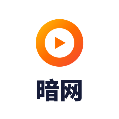 暗网